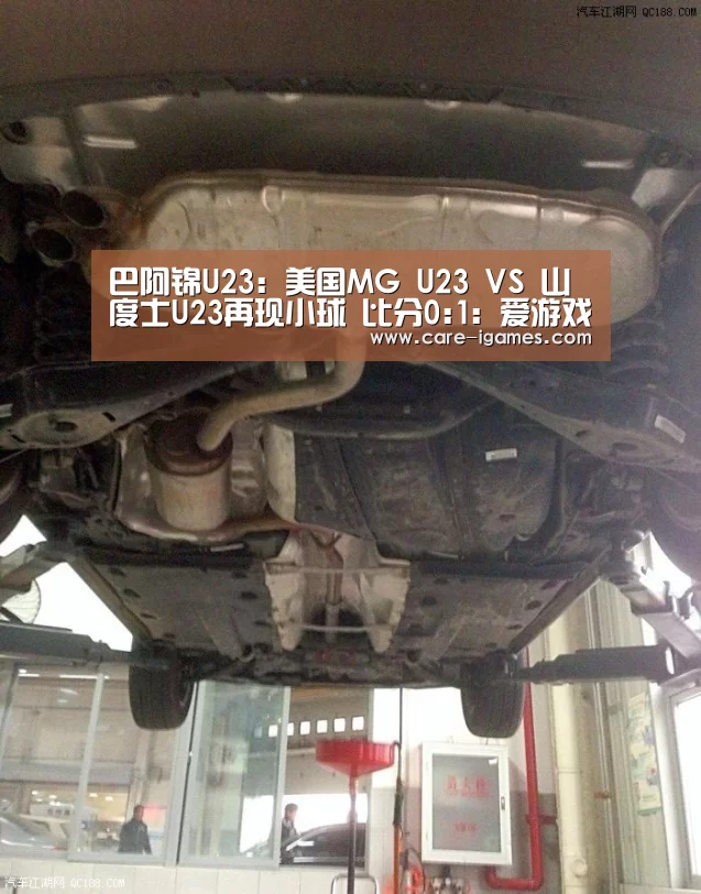 巴阿锦U23: 美国MG U23 VS 山度士U23再现小球 比分0:1:爱游戏体育全站(图1) 爱游戏app