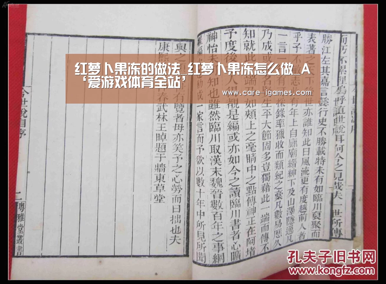 红萝卜果冻的做法_红萝卜果冻怎么做_A‘爱游戏体育全站’(图1) 爱游戏体育全站