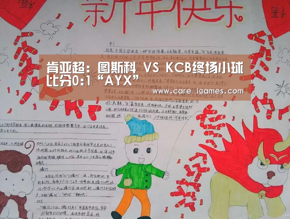 爱游戏app