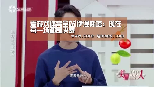 爱游戏app