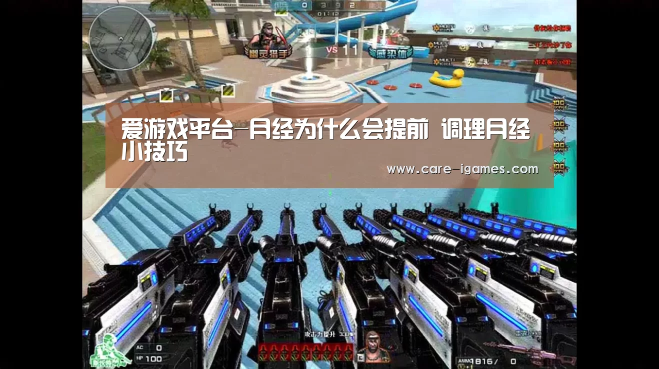 爱游戏平台-月经为什么会提前 调理月经小技巧(图4) 爱游戏app